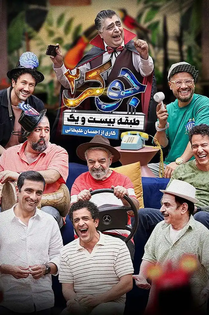قسمت 5