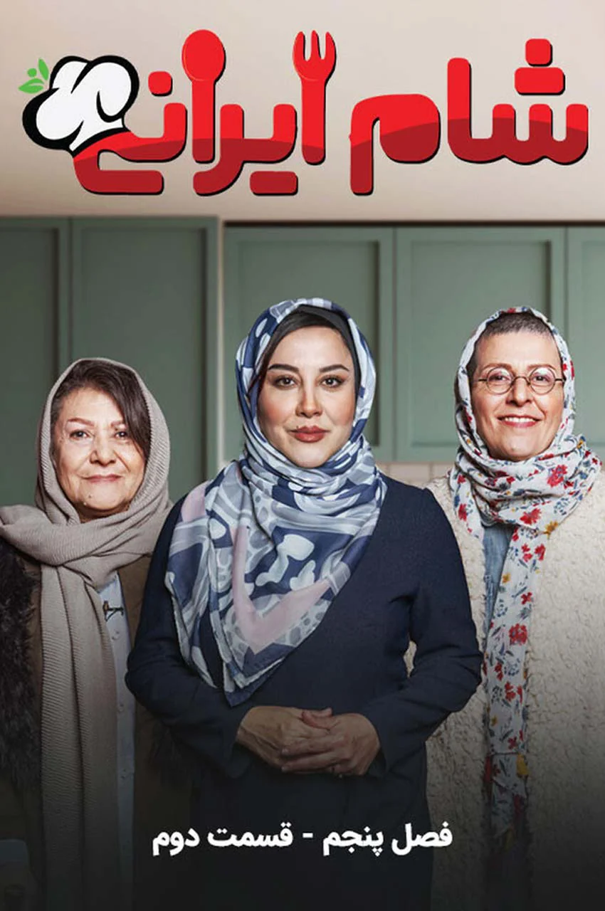 قسمت 2
