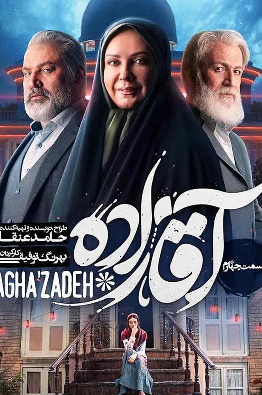 قسمت 4