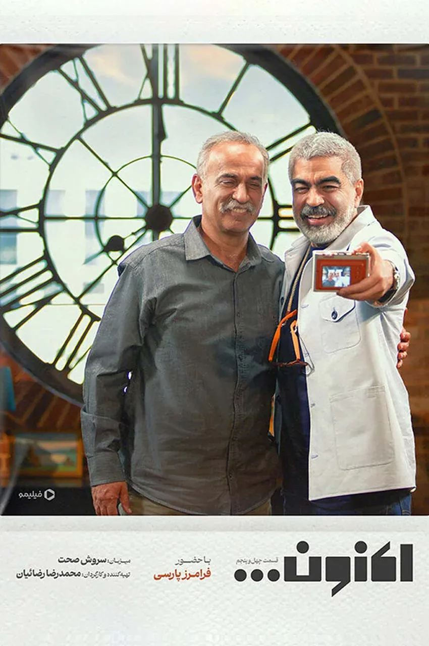 قسمت 45
