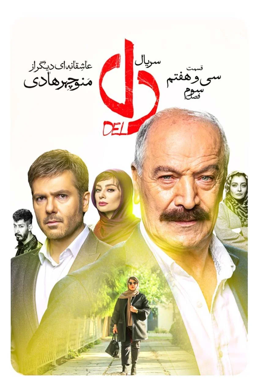 قسمت 37