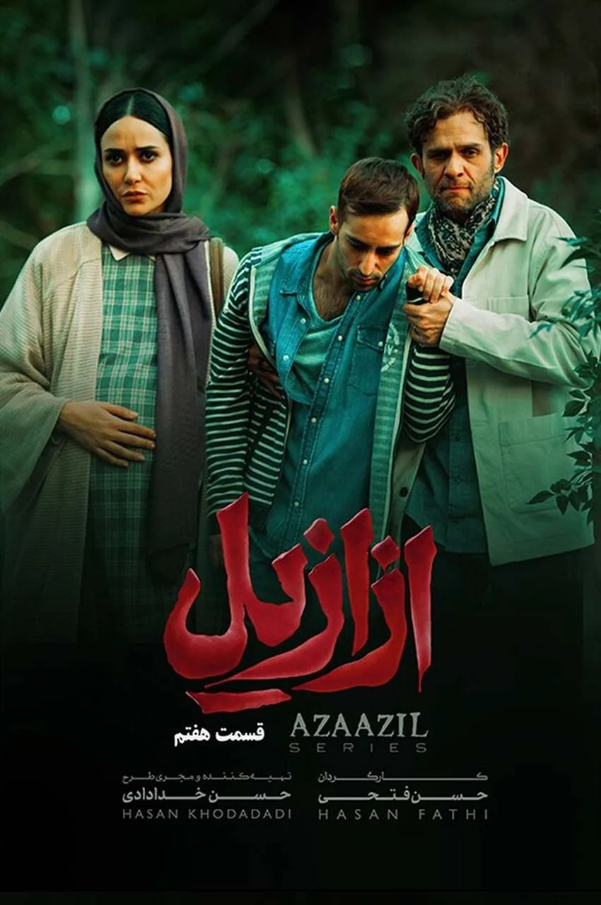 قسمت 7
