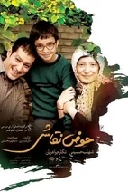 فیلم حوض نقاشی