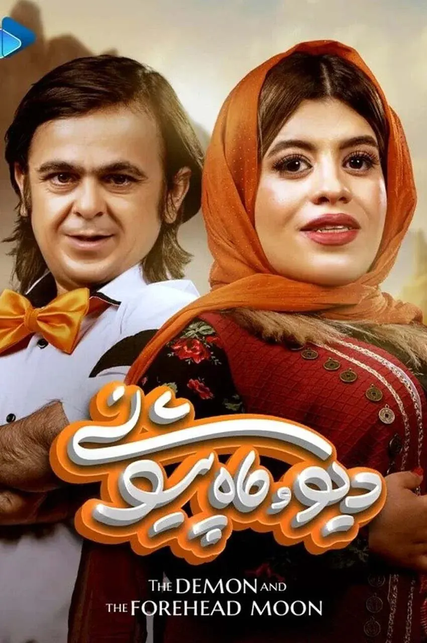 قسمت 5