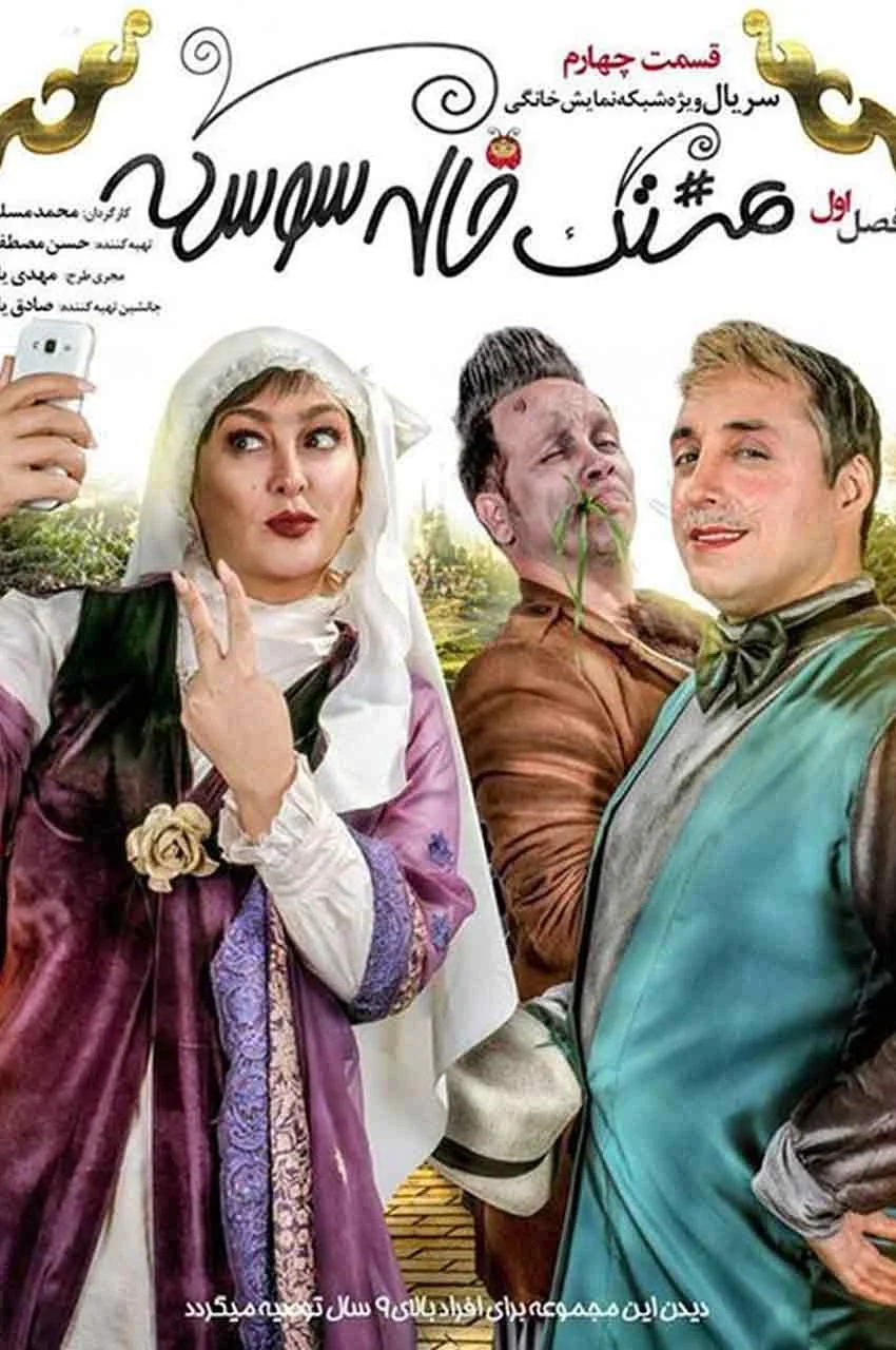 قسمت 4