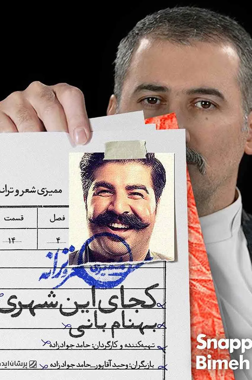قسمت 14