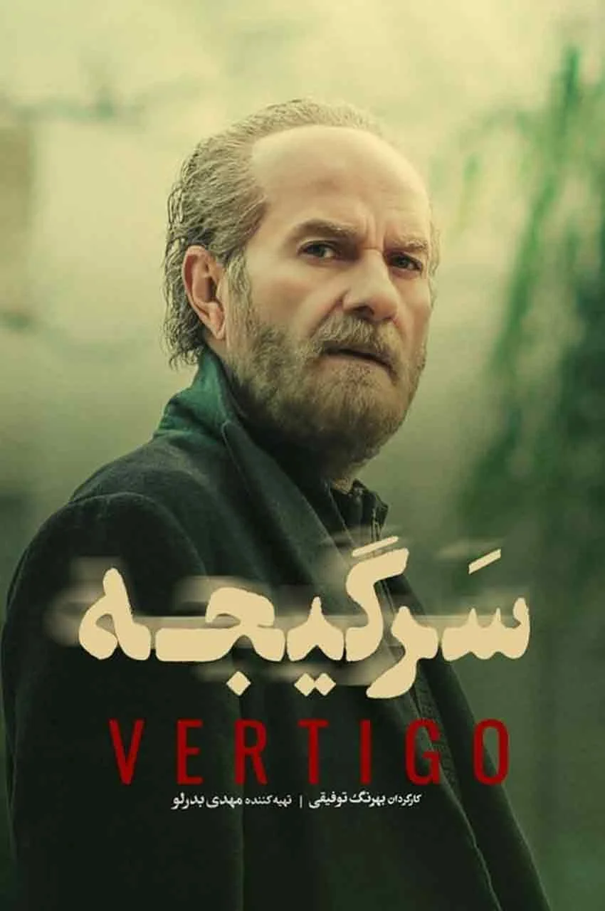 قسمت 14