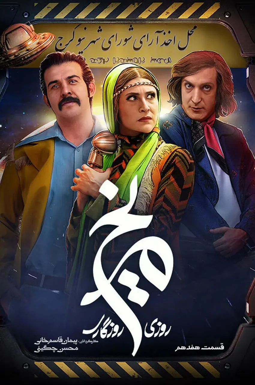 قسمت 17