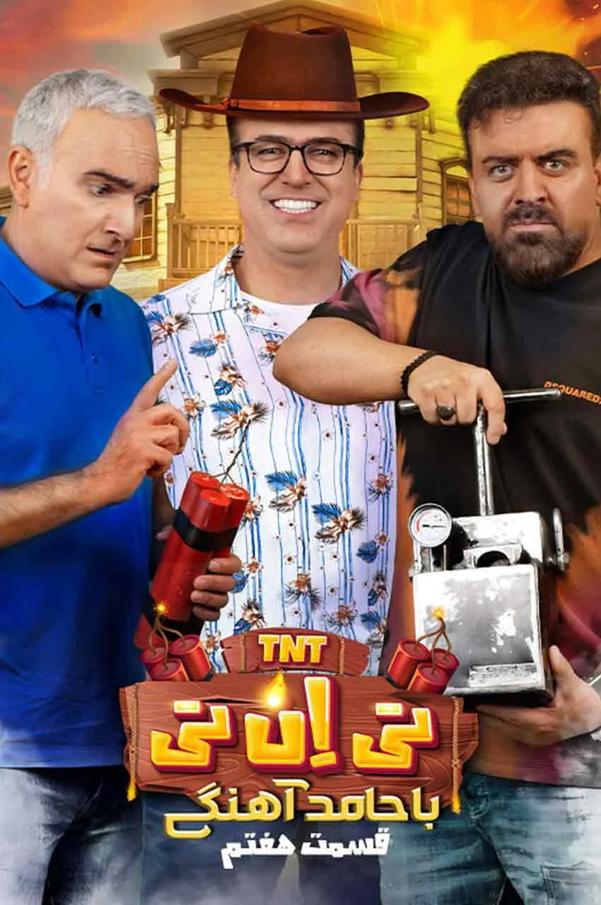 قسمت 7