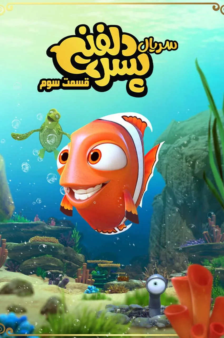 قسمت 3