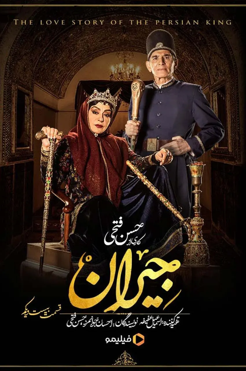 قسمت 21