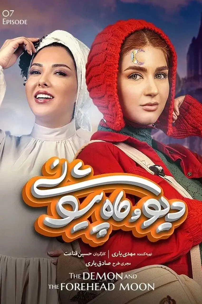 قسمت 7