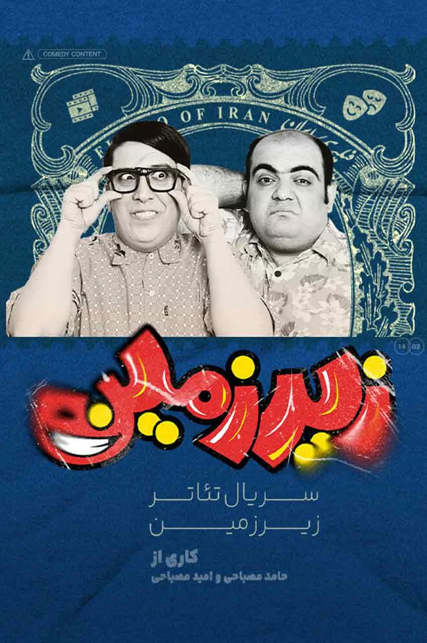 قسمت 1