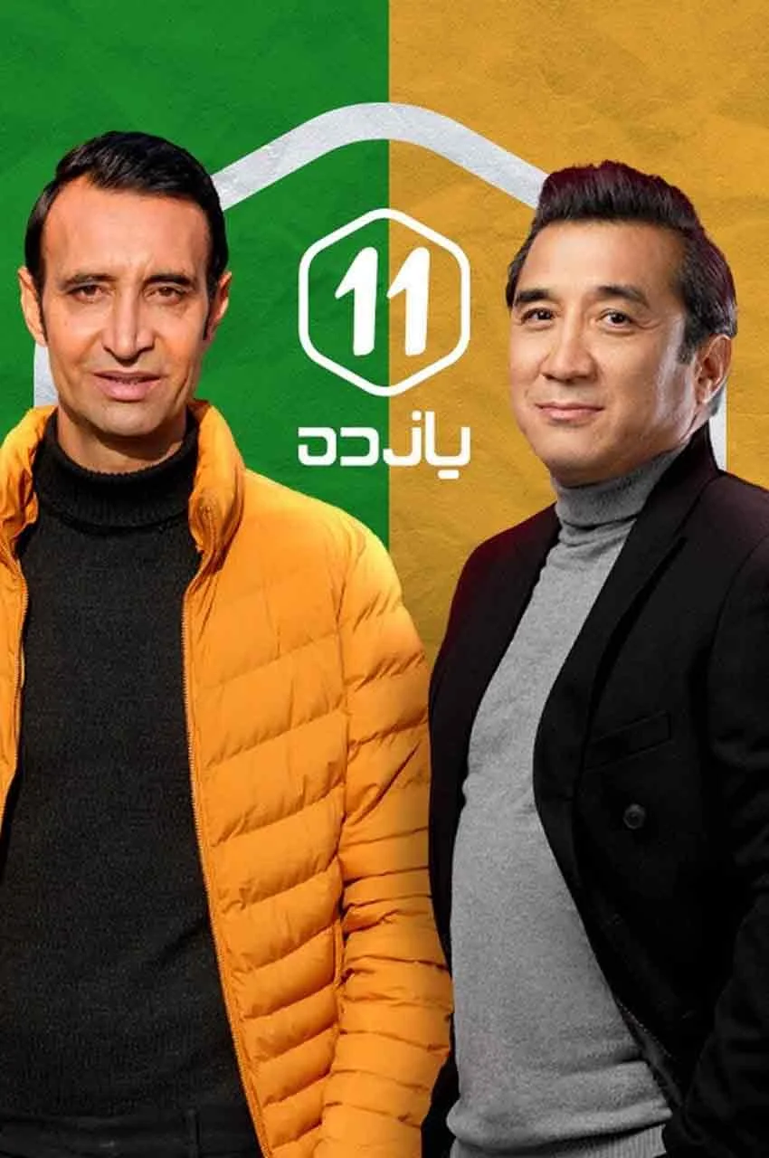 قسمت 10