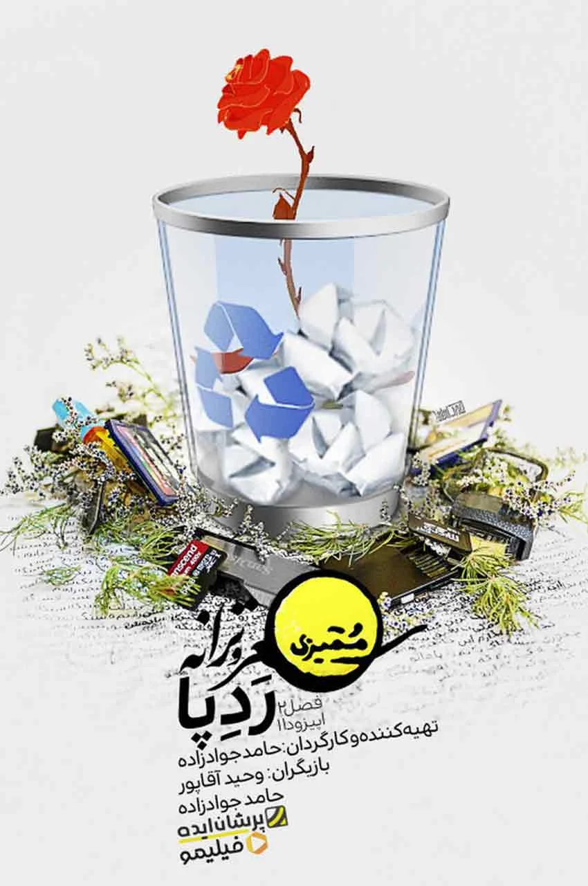 قسمت 11