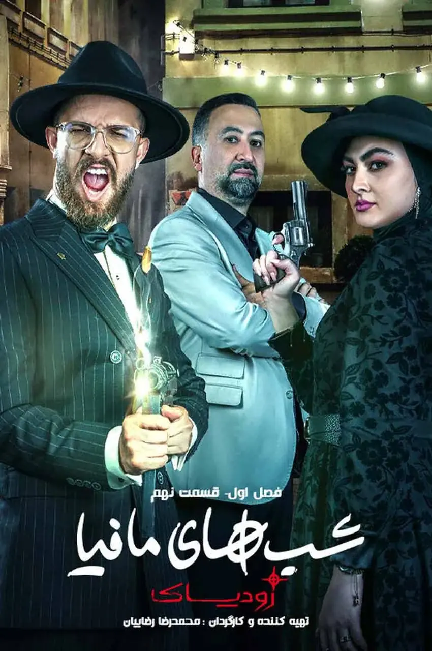 قسمت 10