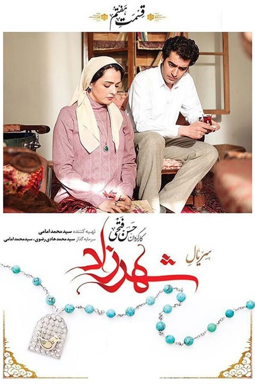 قسمت 7