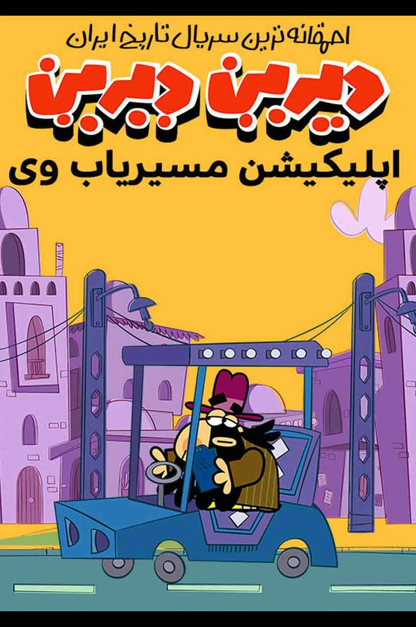 قسمت 15