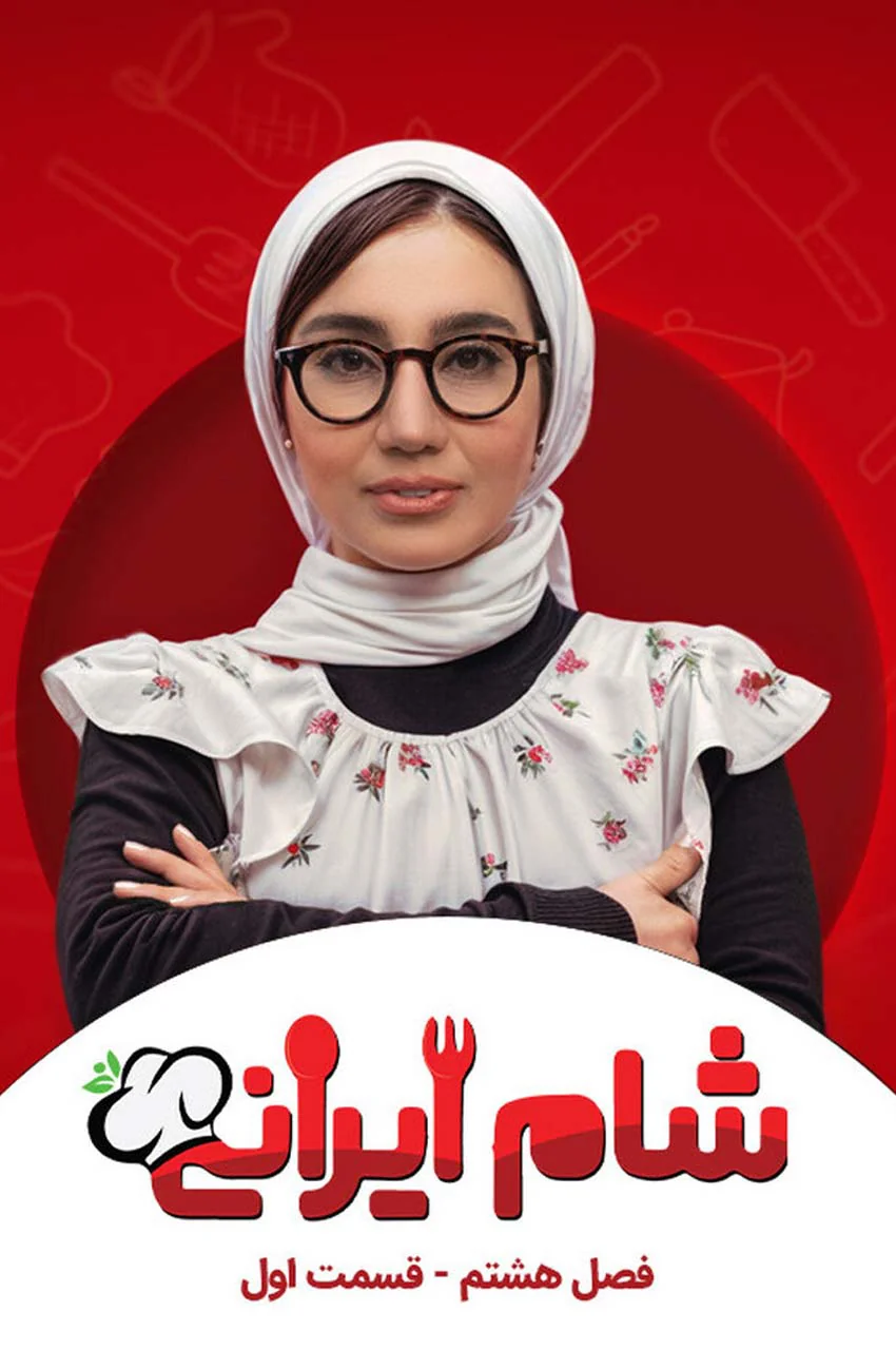 قسمت 1
