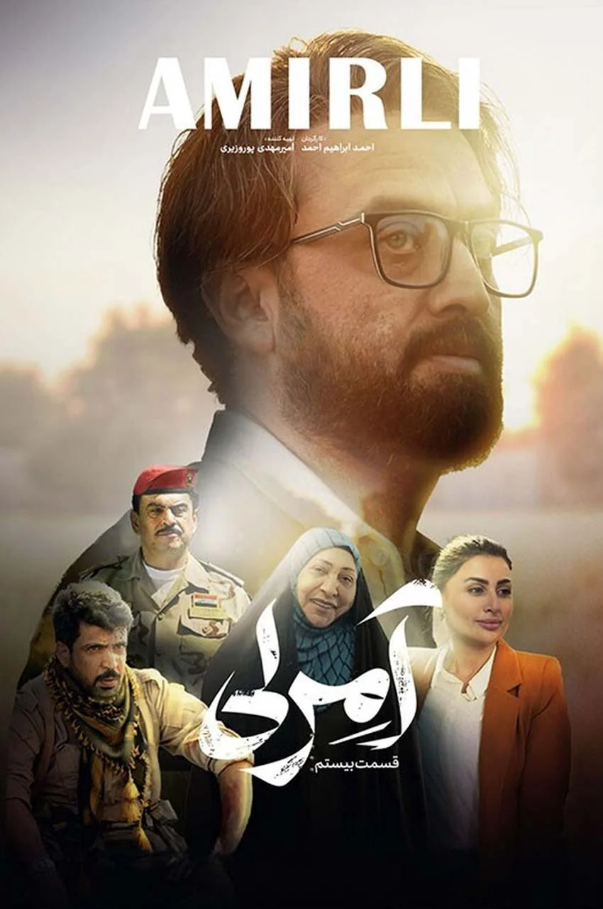 قسمت 20 (پایان سریال)
