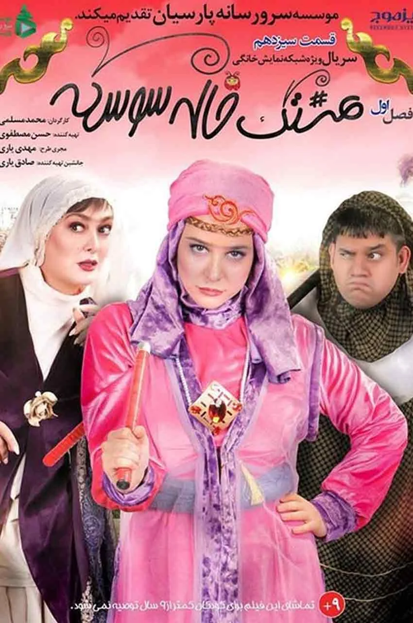 قسمت 13