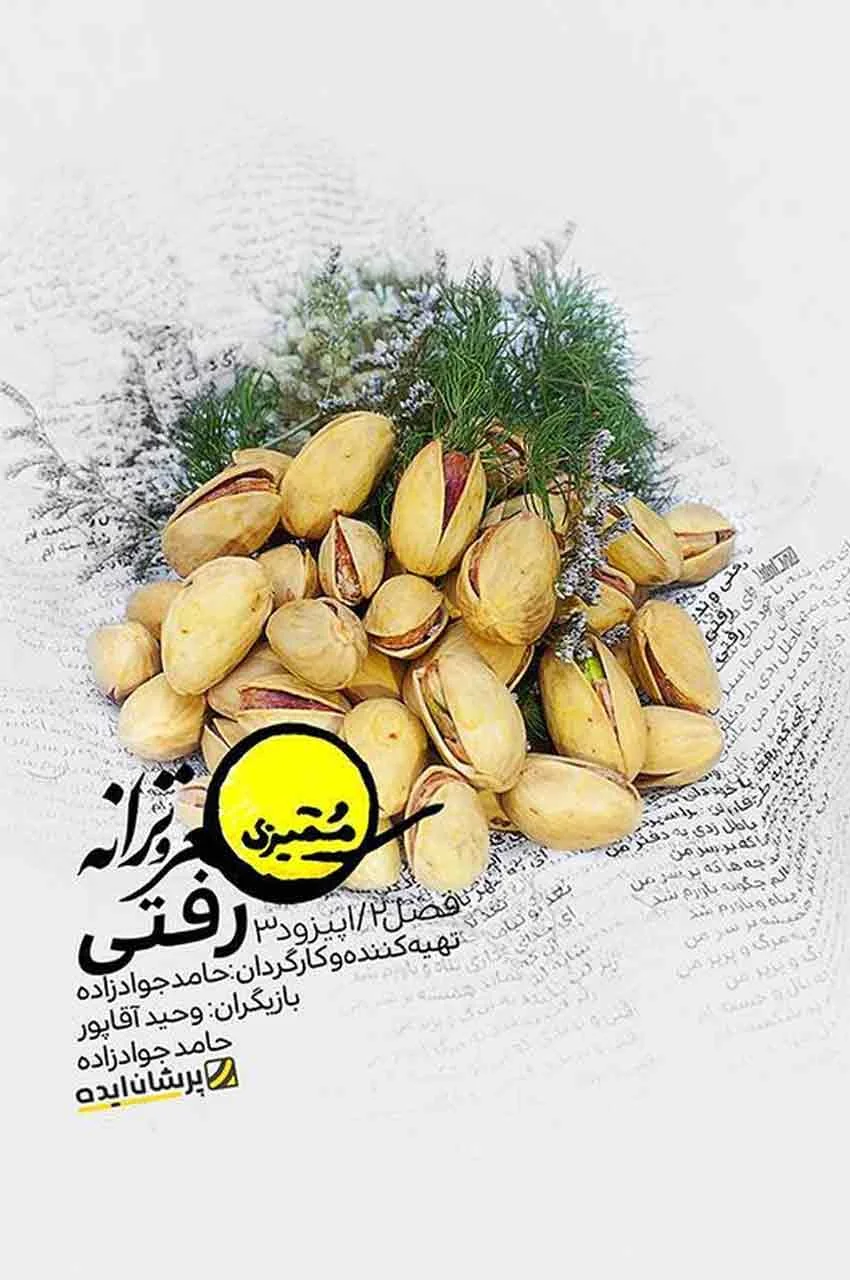 قسمت 3