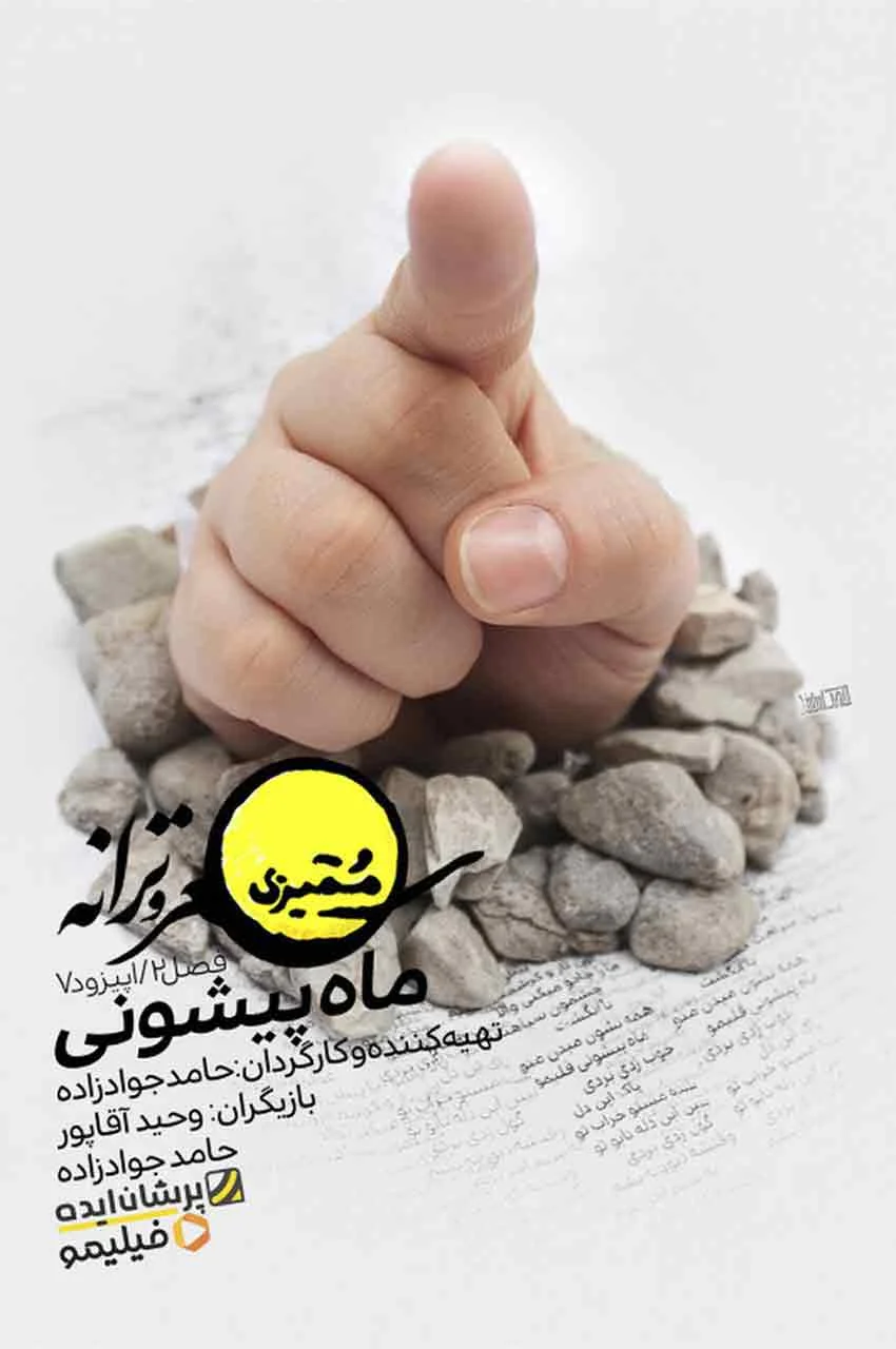 قسمت 7