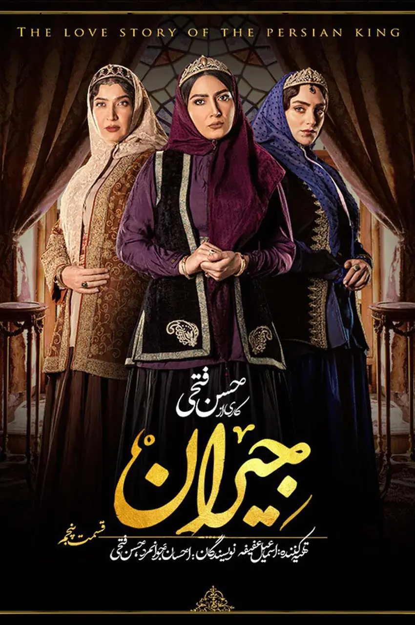 قسمت 5