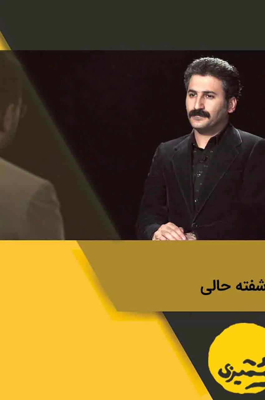 قسمت 11
