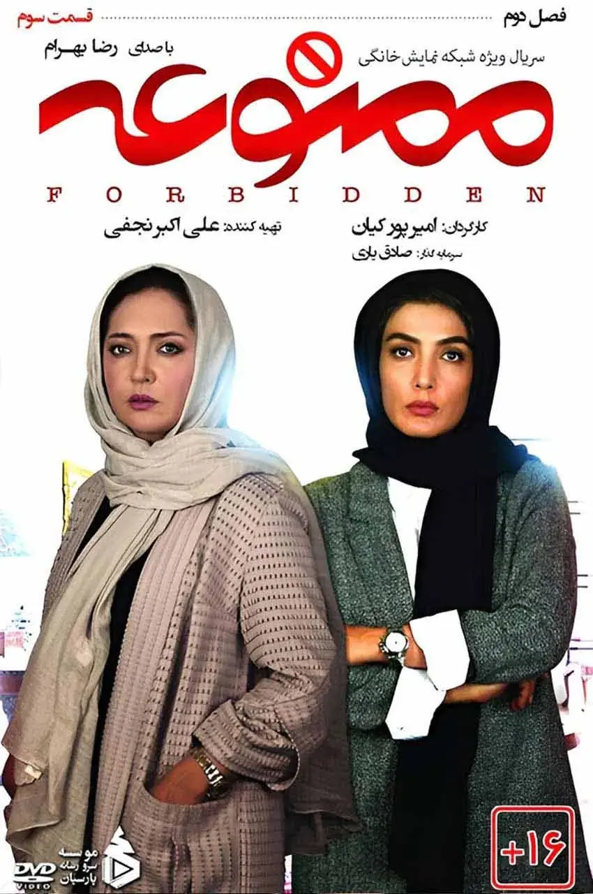 قسمت 3