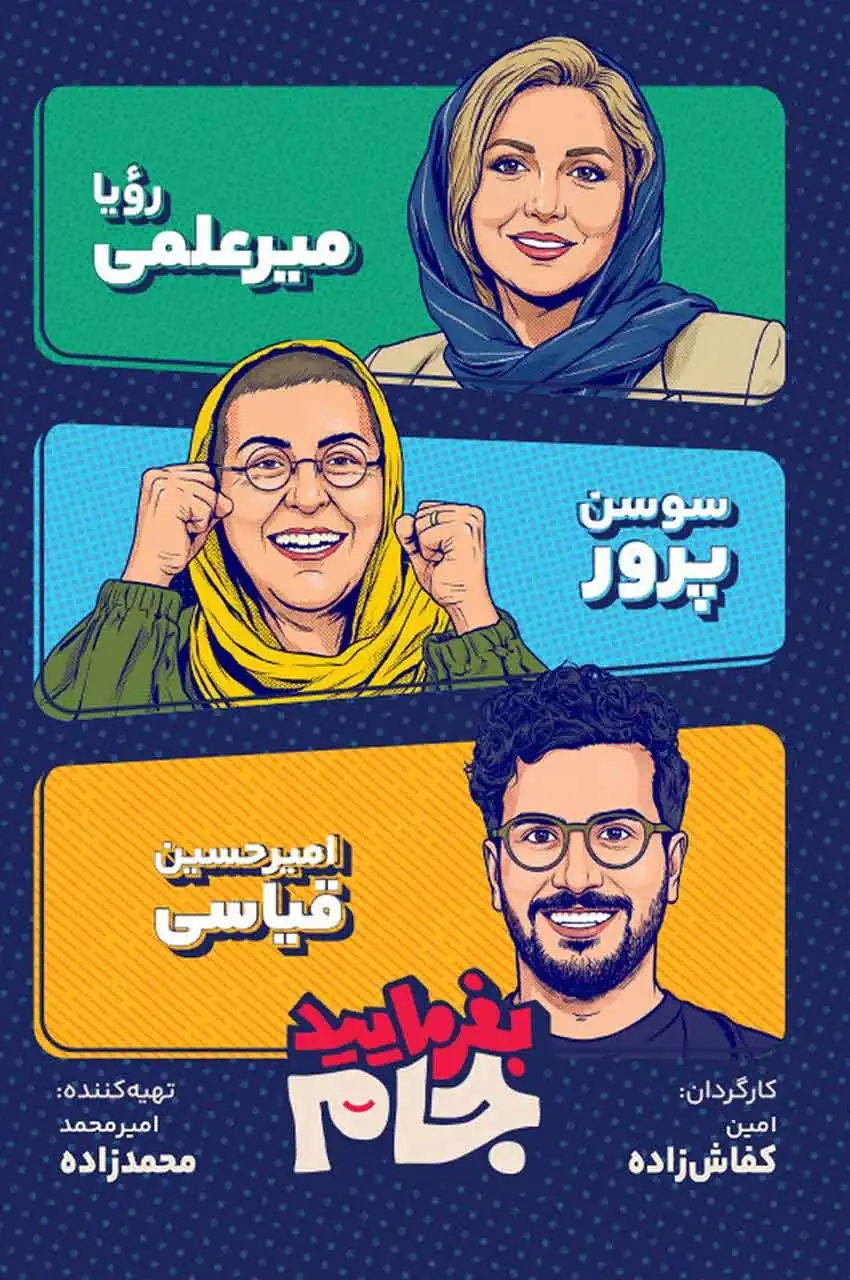 قسمت 4
