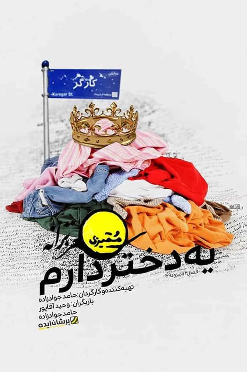 قسمت 49
