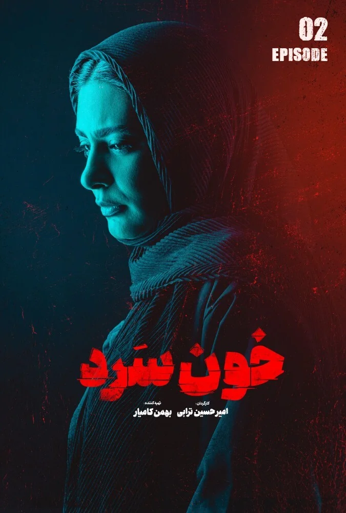 قسمت 2