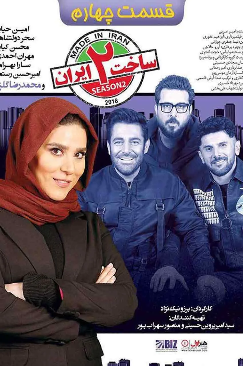 قسمت 4