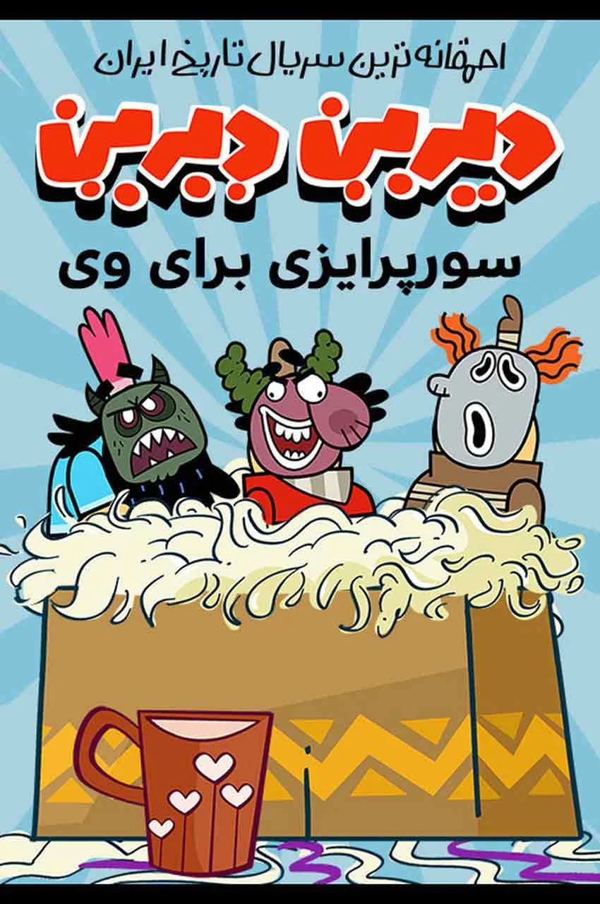 قسمت 33