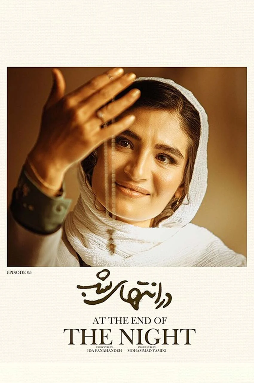 قسمت 5