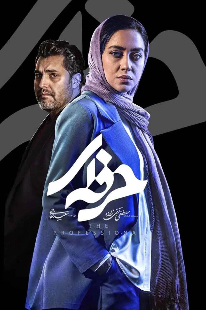 قسمت 11