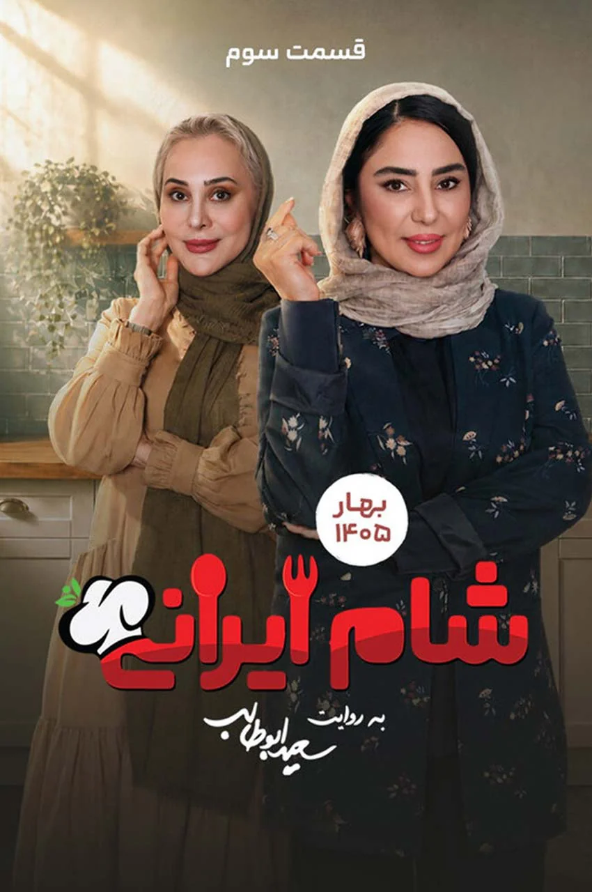 قسمت 3