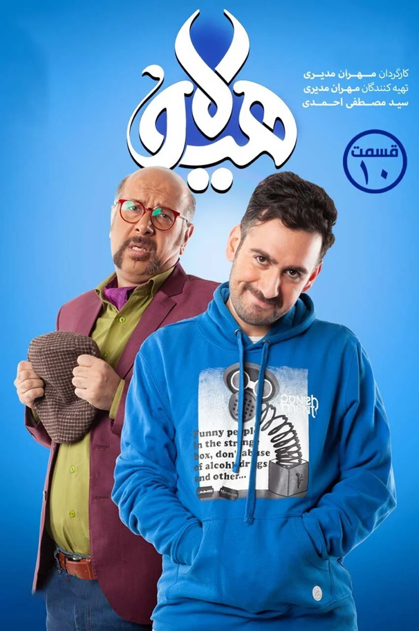 قسمت 10
