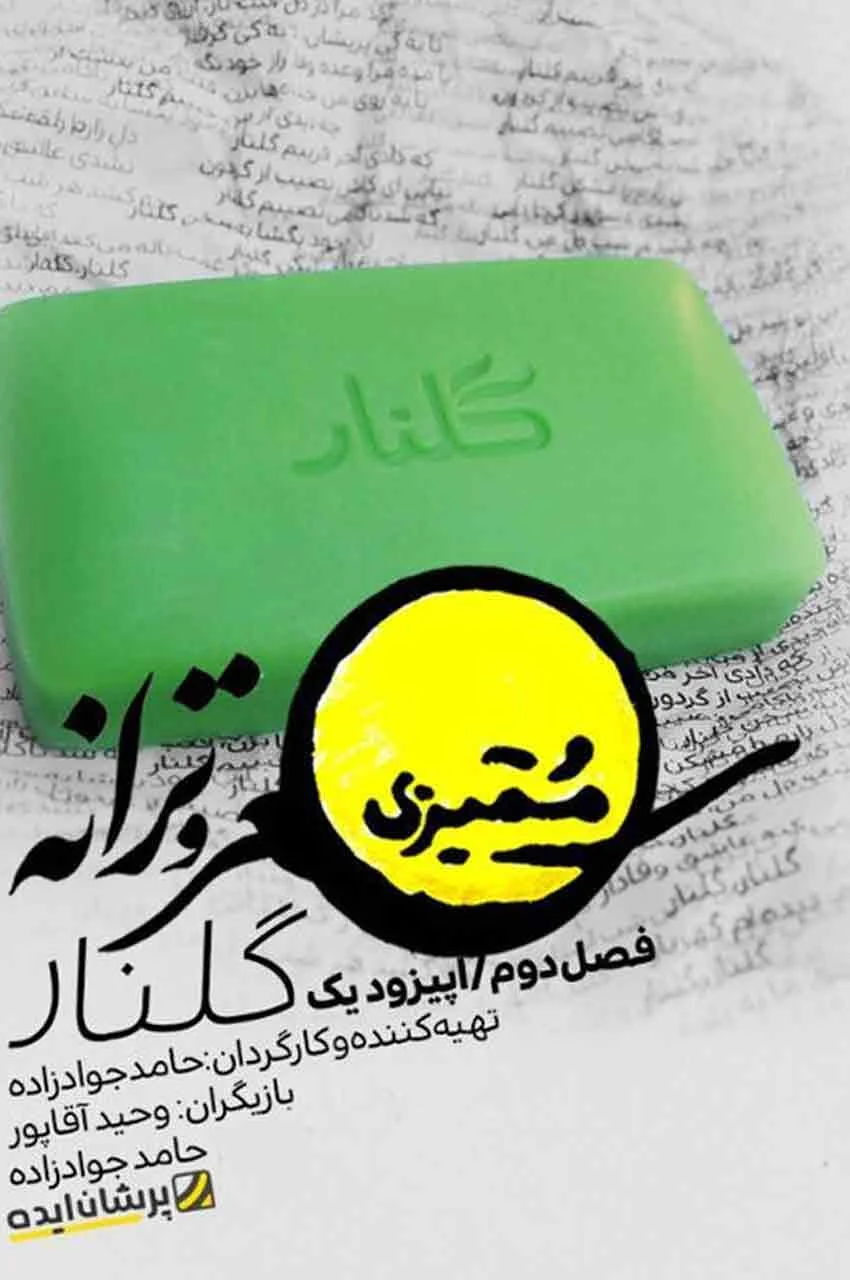 قسمت 1