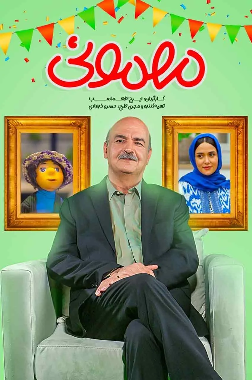 قسمت 2