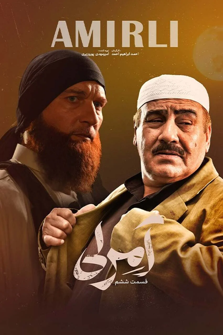 قسمت 6