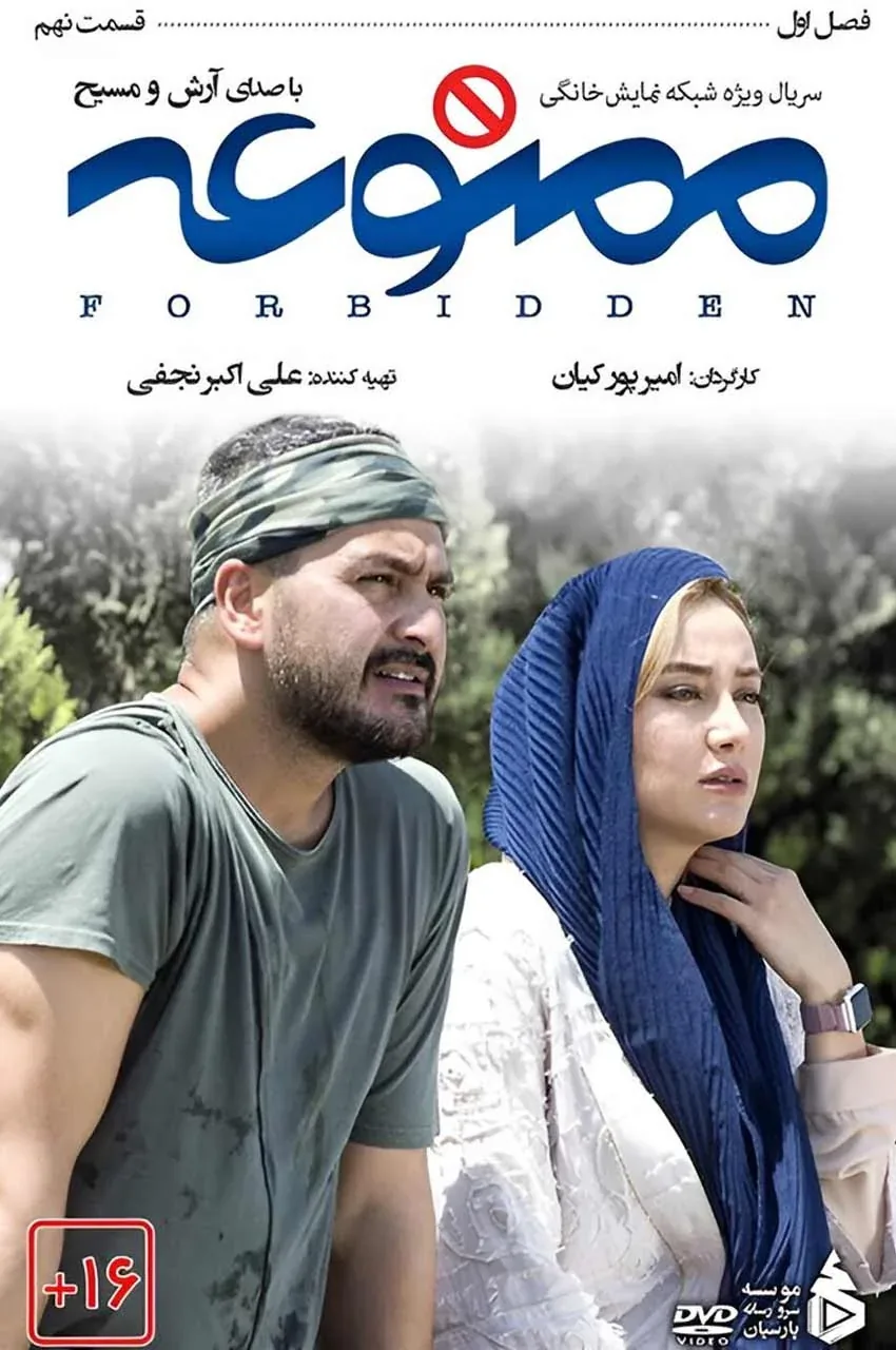 قسمت 9
