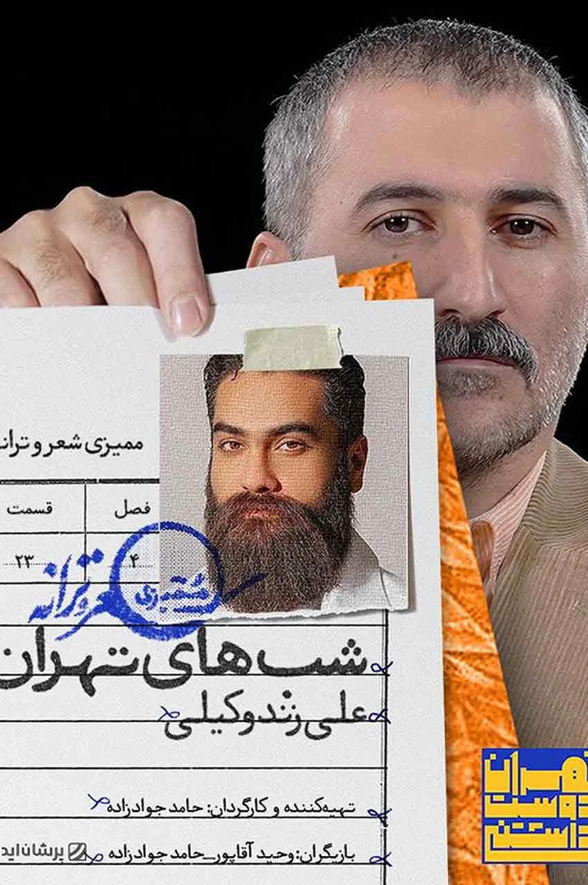 قسمت 23