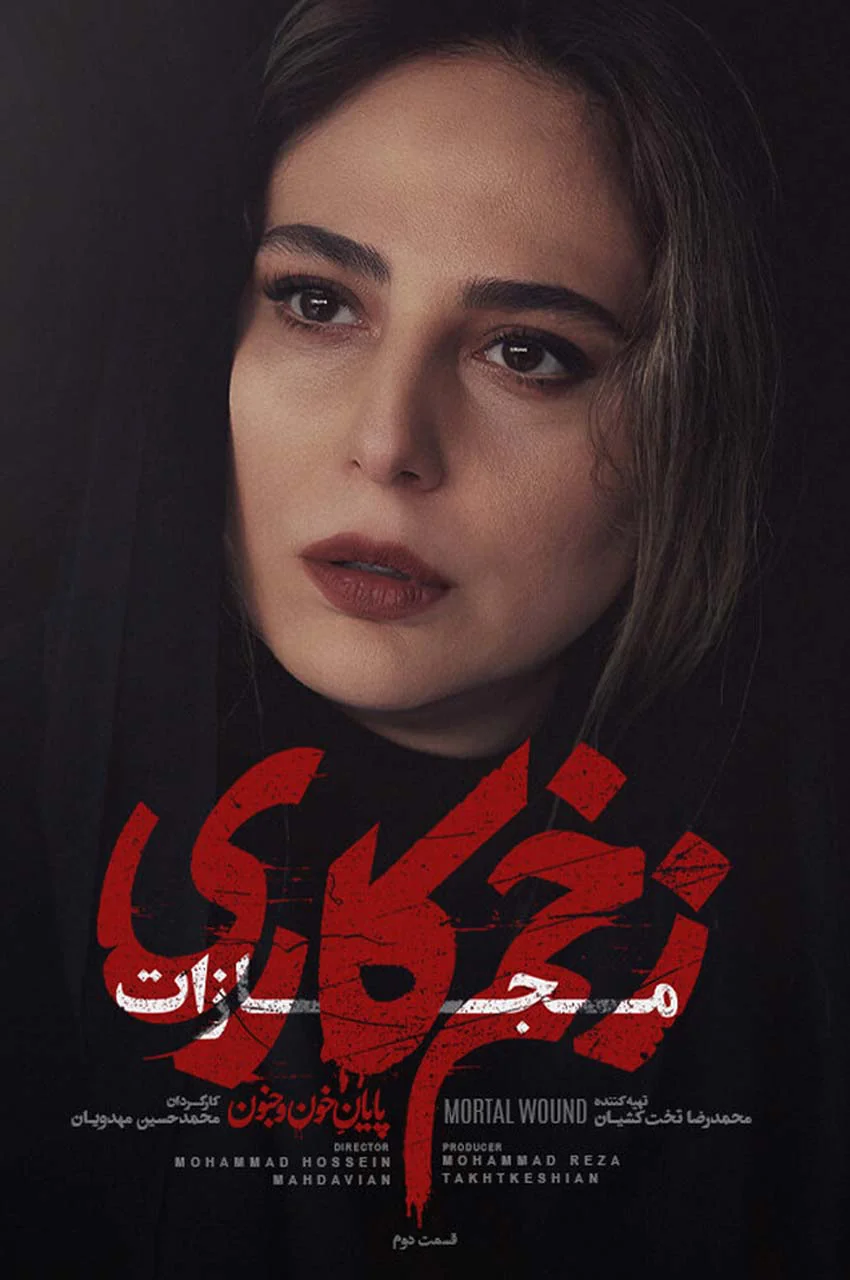 قسمت 2