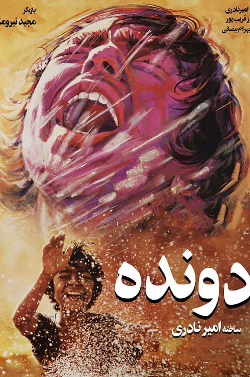 فیلم دونده