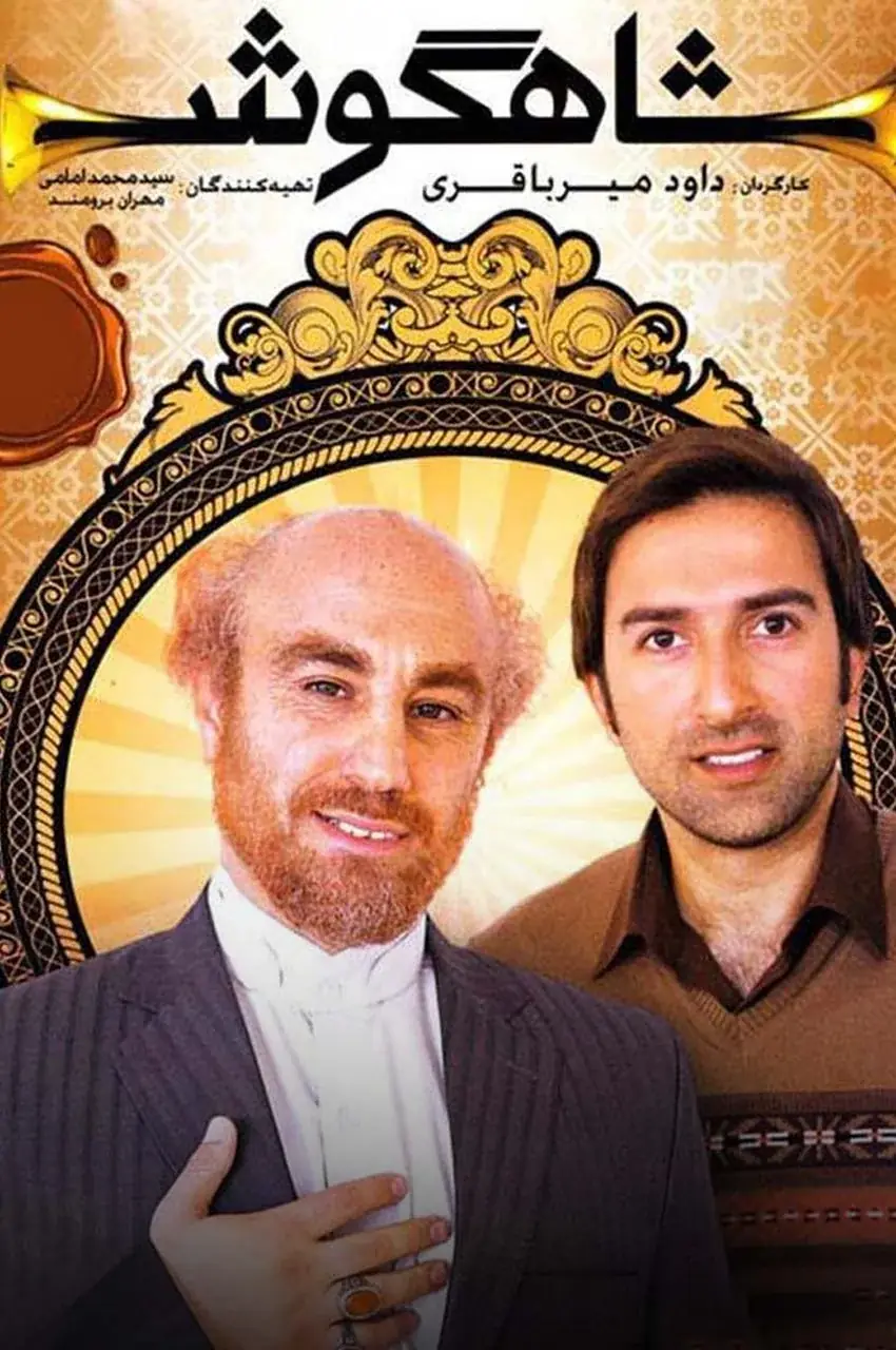 قسمت 7