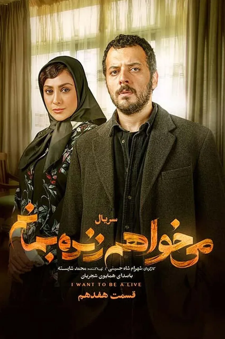 قسمت 17