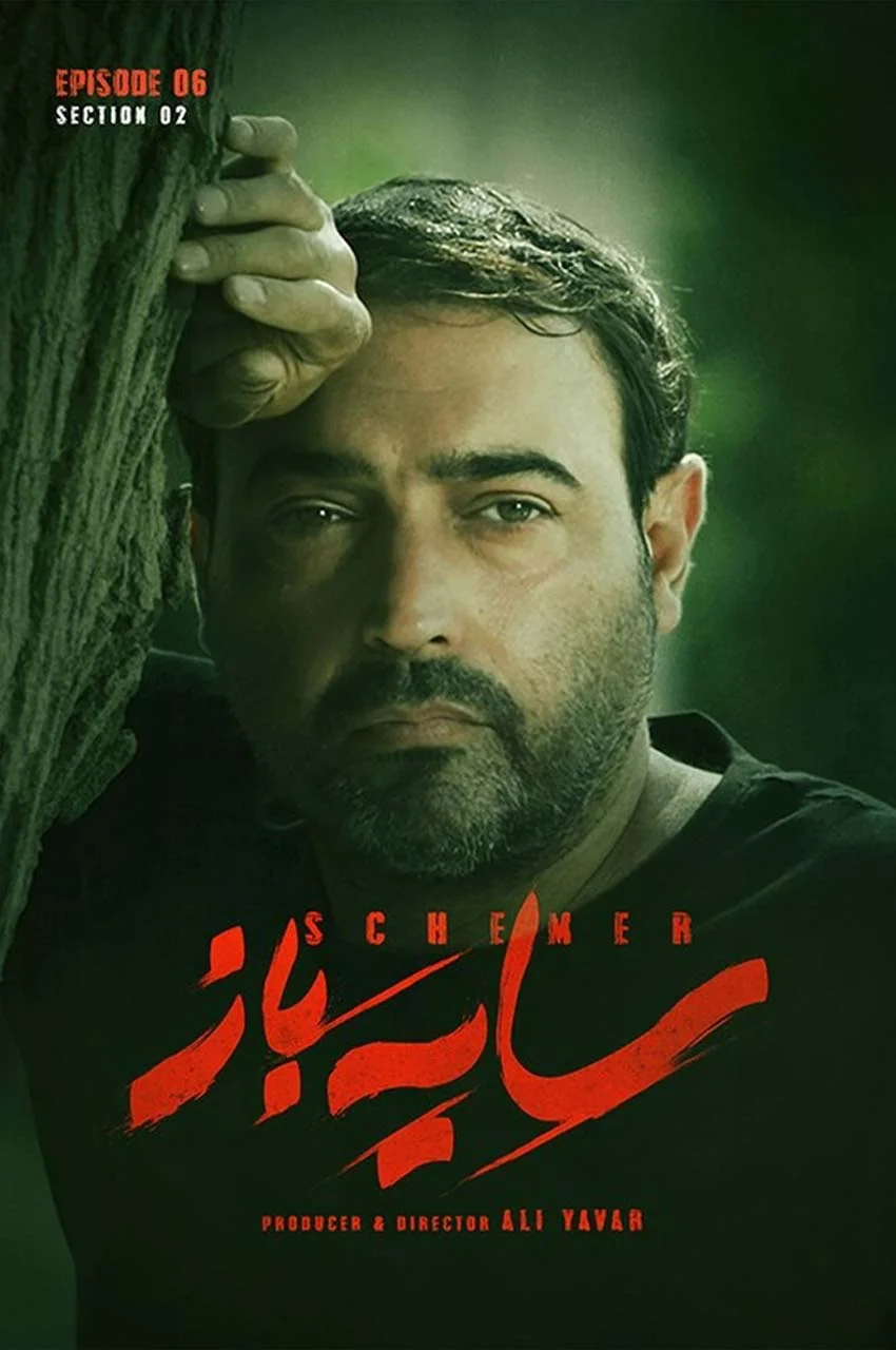 قسمت 6