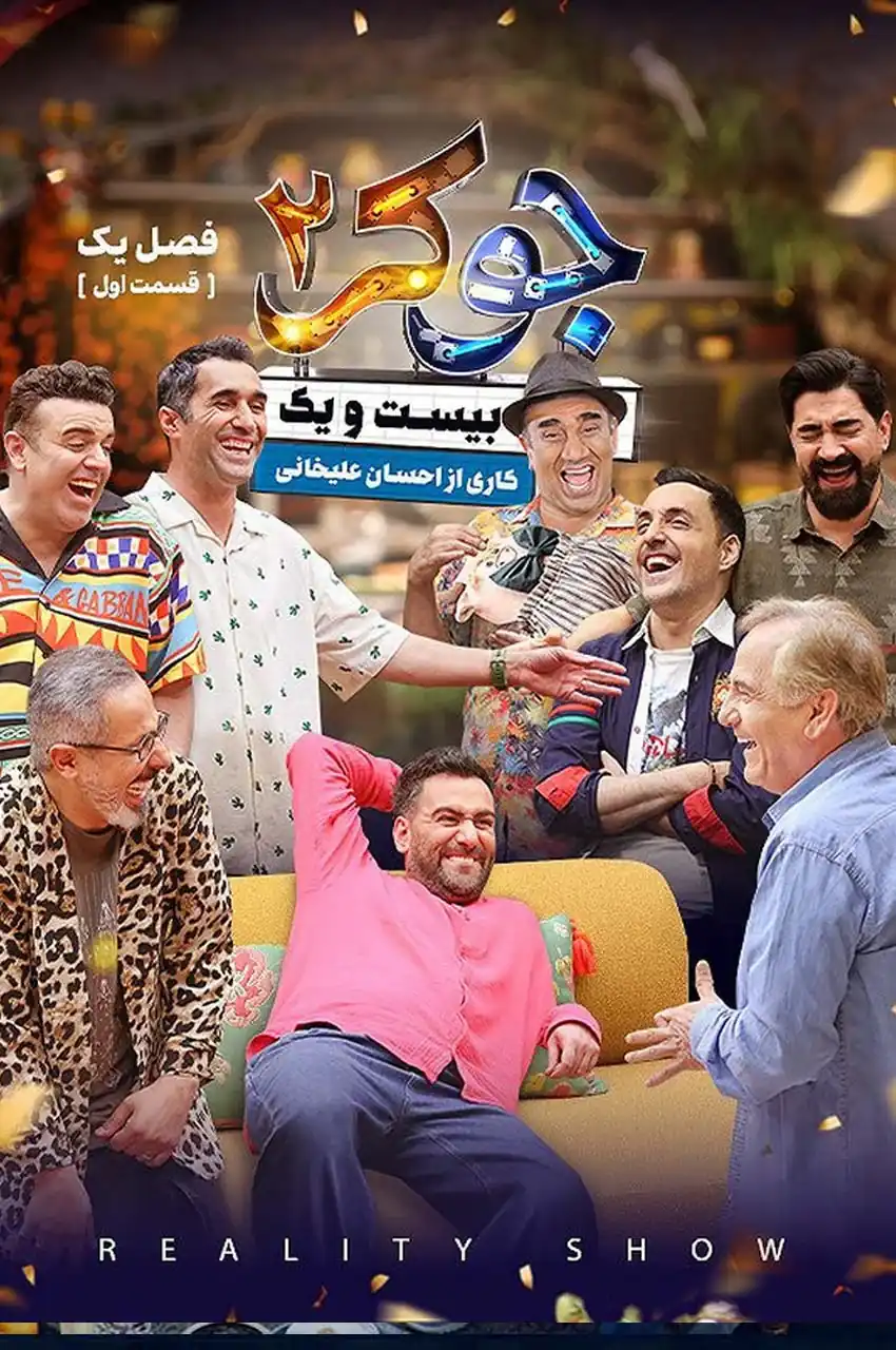 قسمت 1